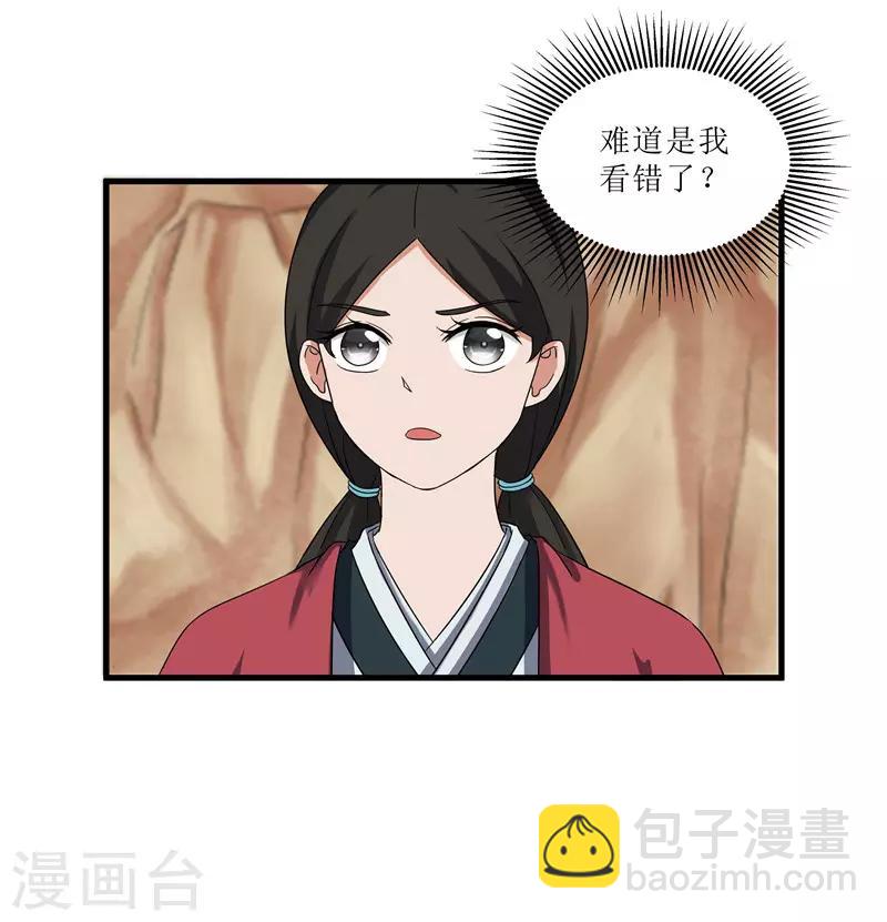 第74话 杀无赦23