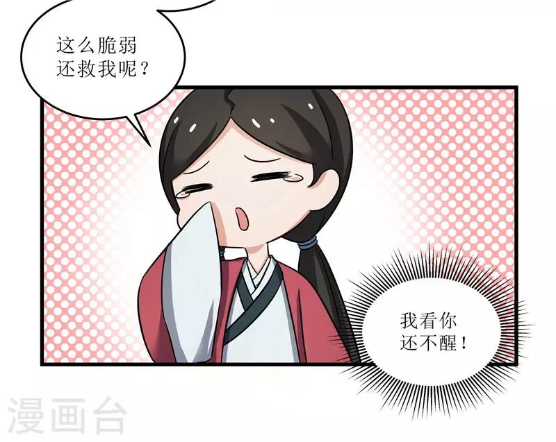 第74话 杀无赦6