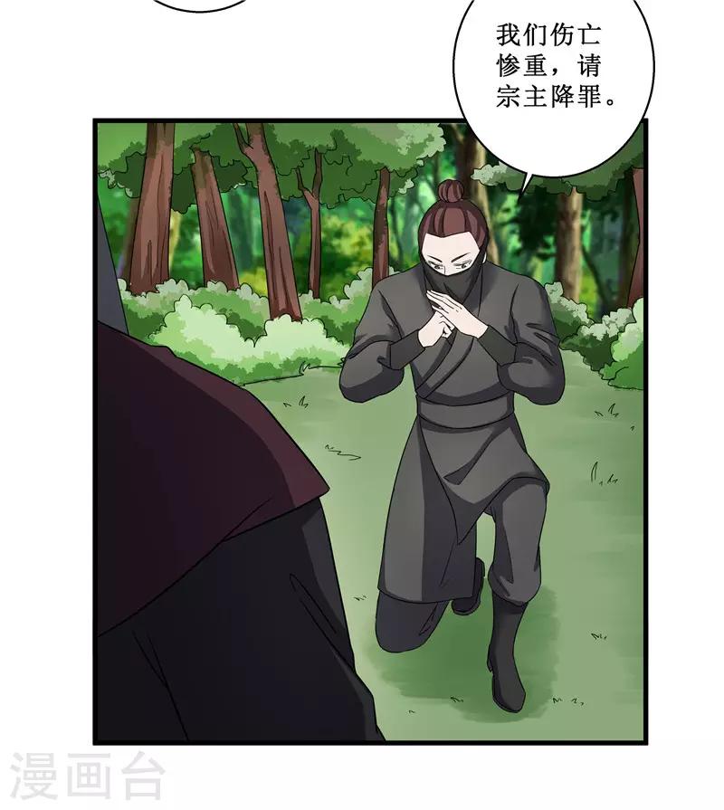 第78话 璃世子，别来无恙1