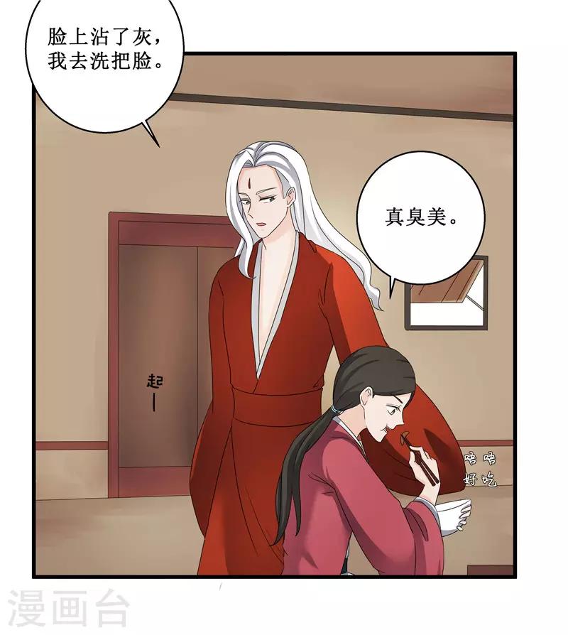第78话 璃世子，别来无恙13
