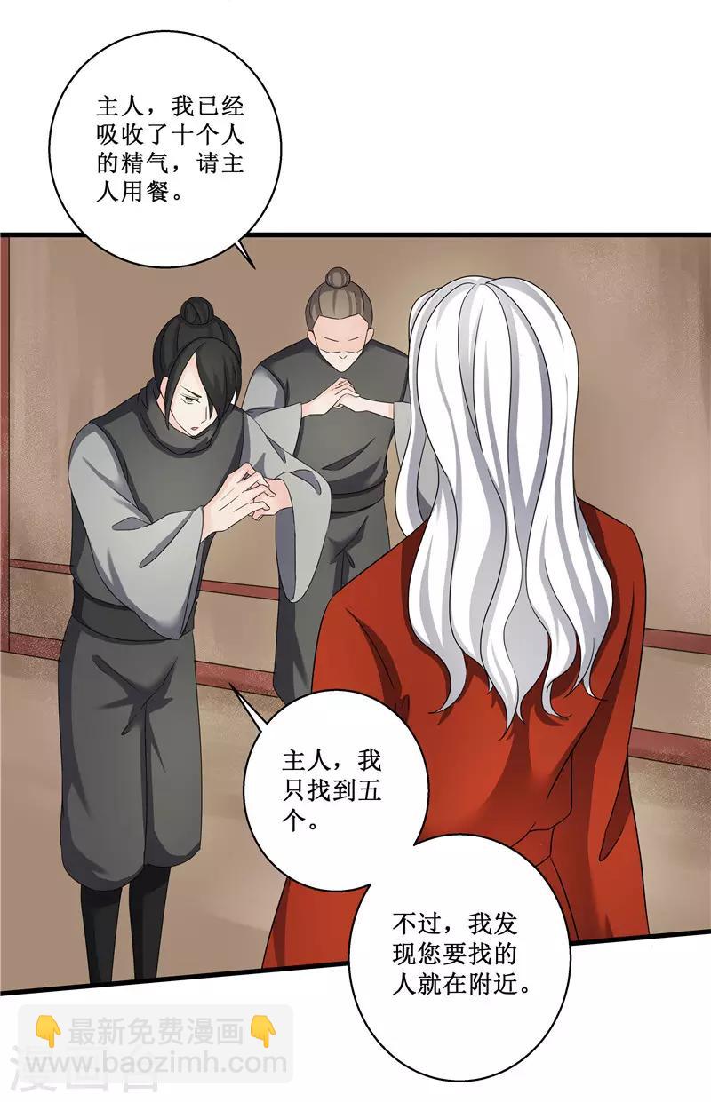 第78话 璃世子，别来无恙14