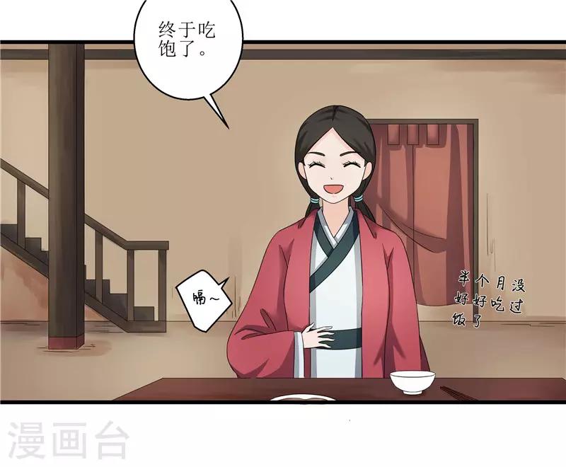第78话 璃世子，别来无恙17