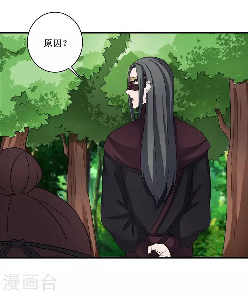 第78话 璃世子，别来无恙2