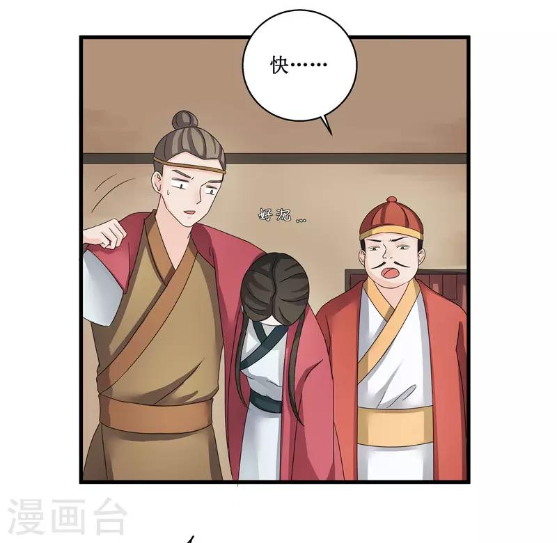 第78话 璃世子，别来无恙21