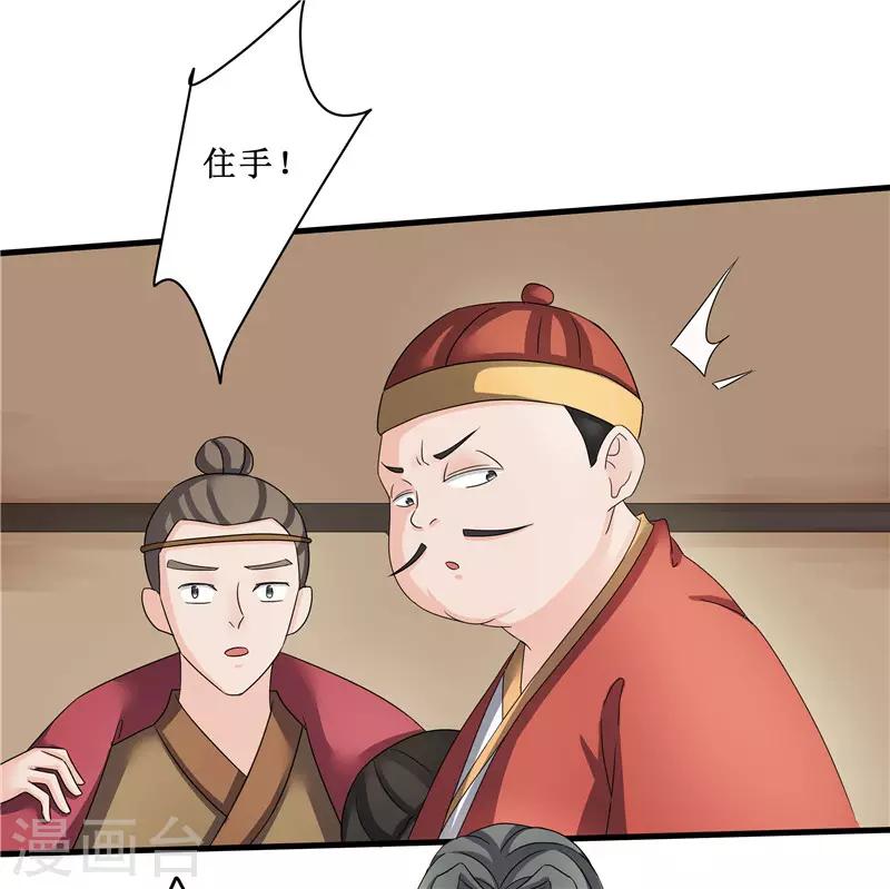 第78话 璃世子，别来无恙22