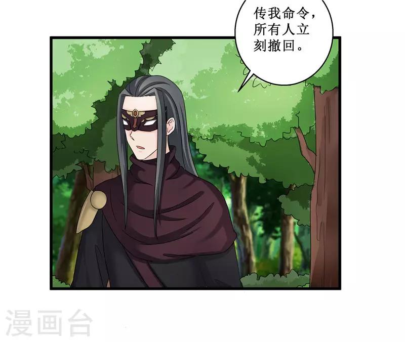 第78话 璃世子，别来无恙4
