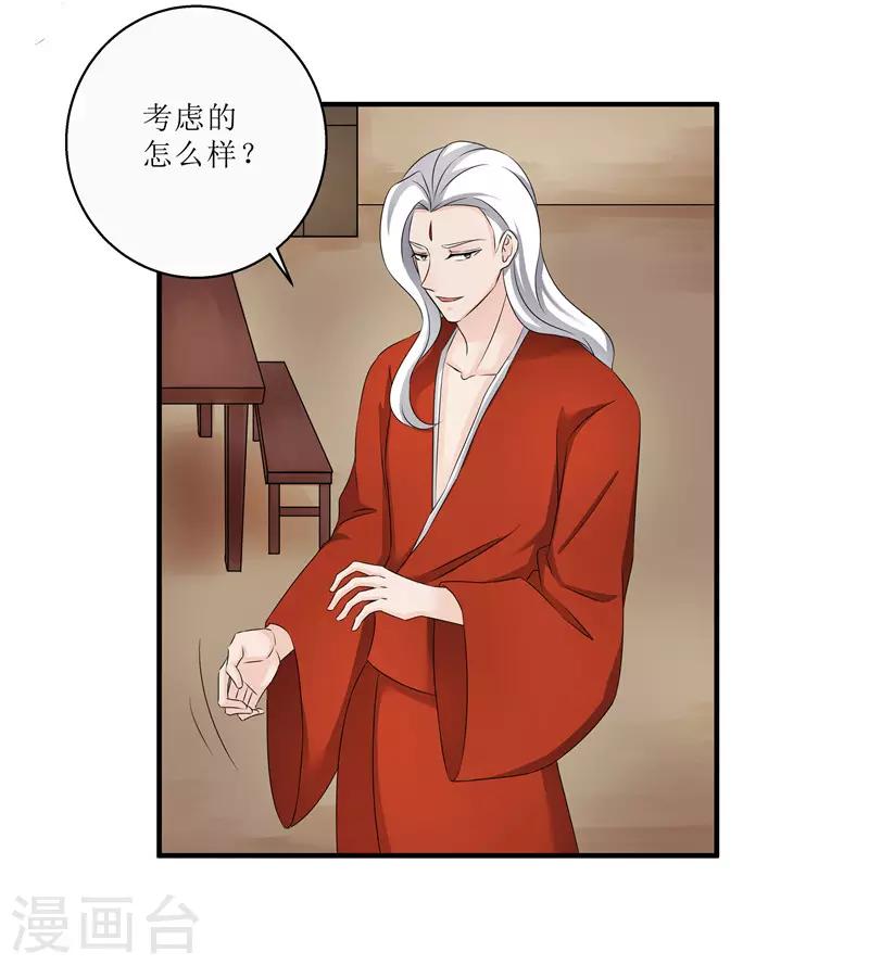 第79话 我要水灵珠10