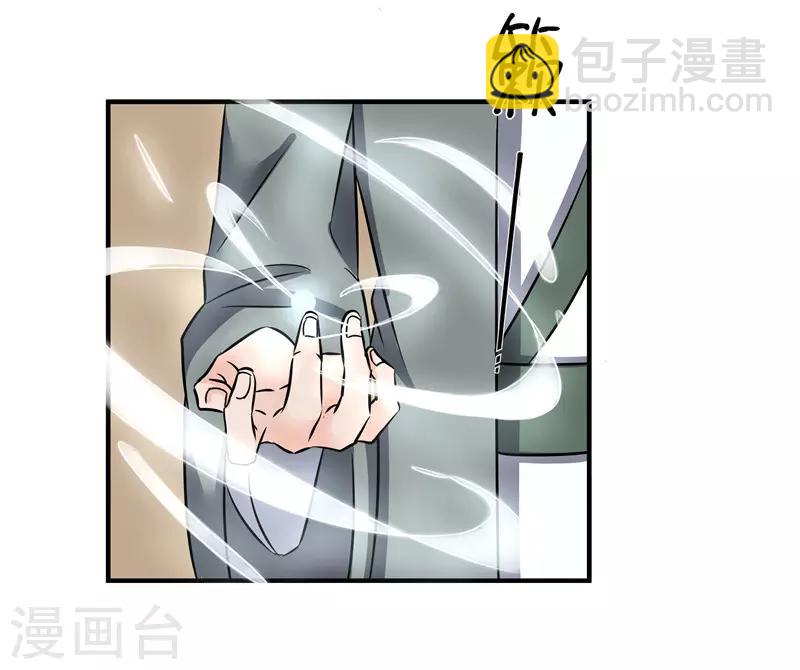 第79话 我要水灵珠12