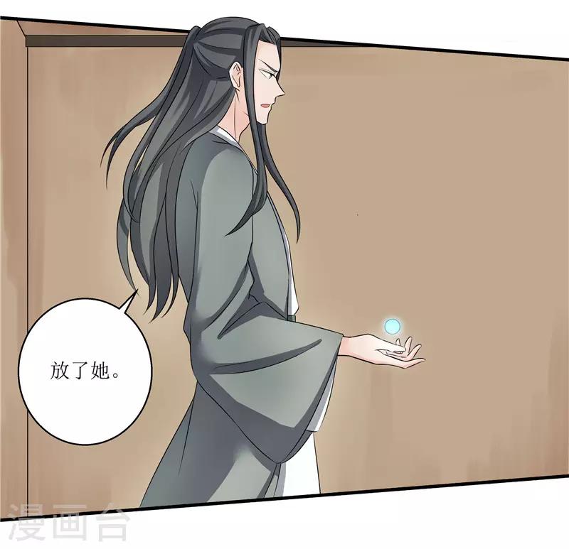 第79话 我要水灵珠13