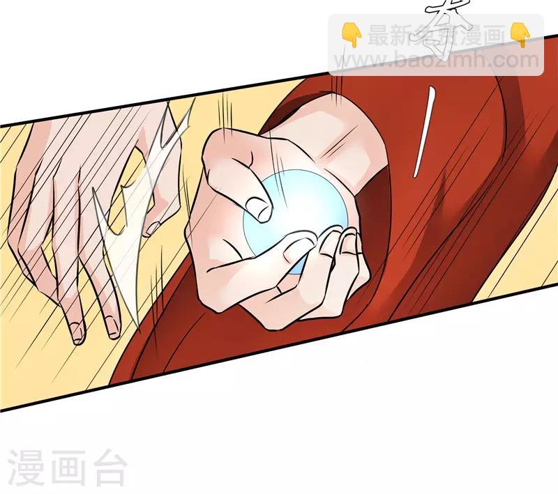 第79话 我要水灵珠16