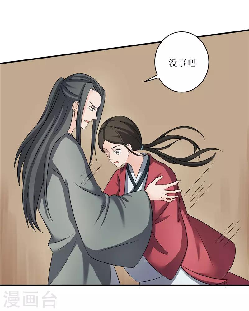 第79话 我要水灵珠17