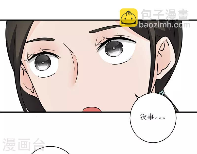 第79话 我要水灵珠18