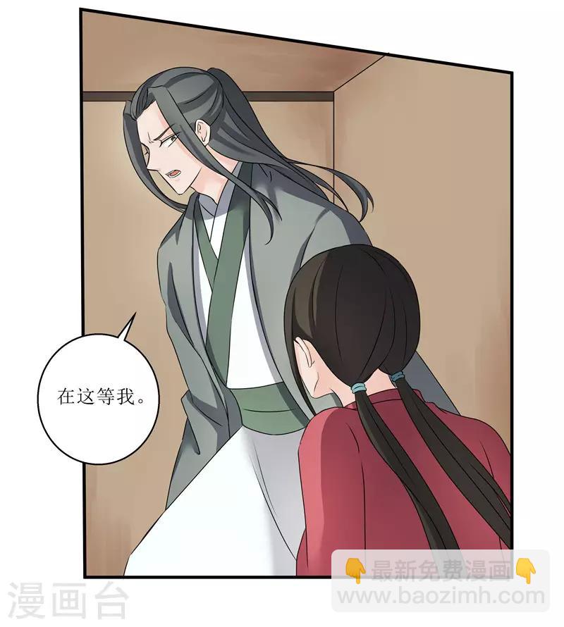 第79话 我要水灵珠20