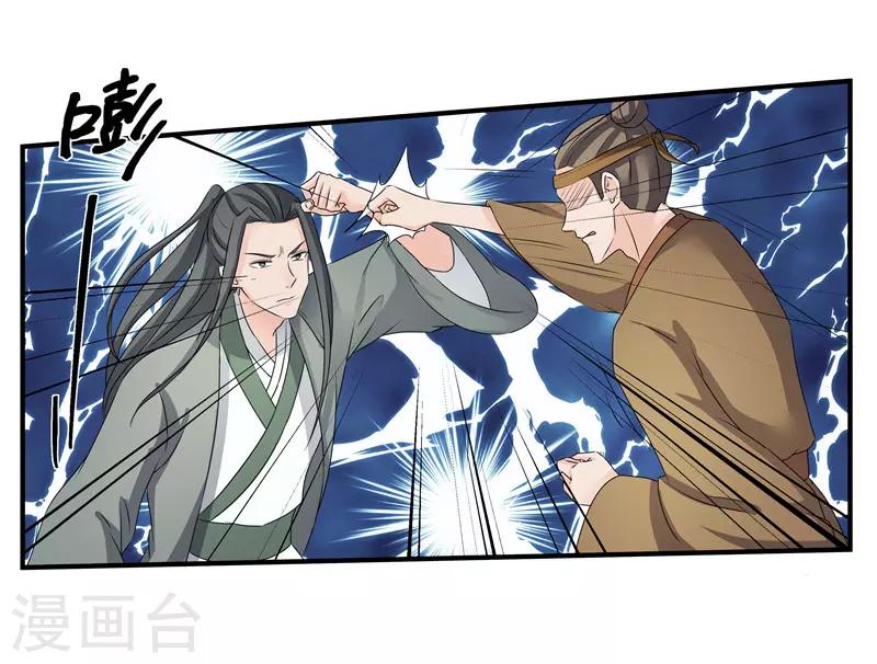 第79话 我要水灵珠21
