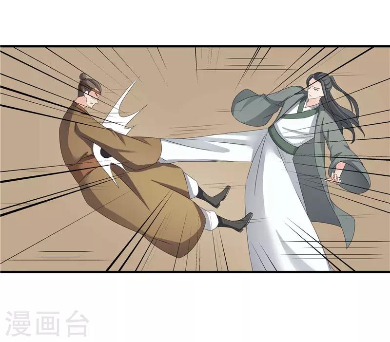 第79话 我要水灵珠22
