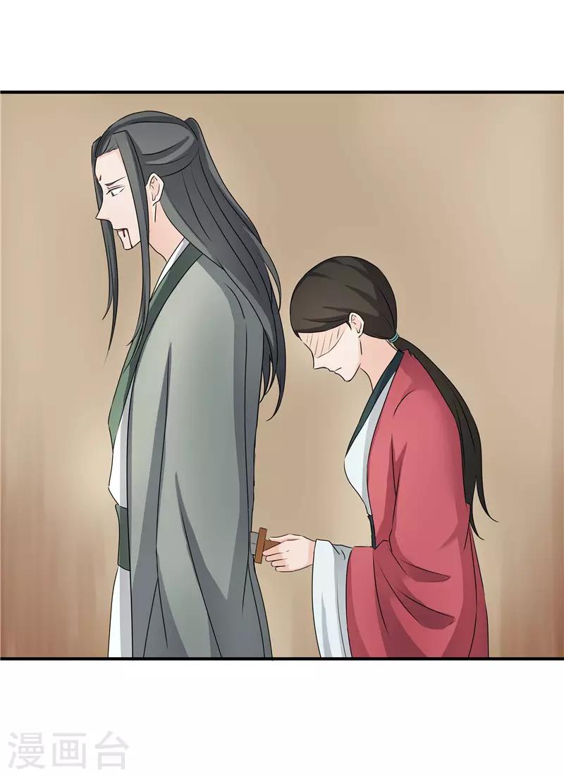 第79话 我要水灵珠24