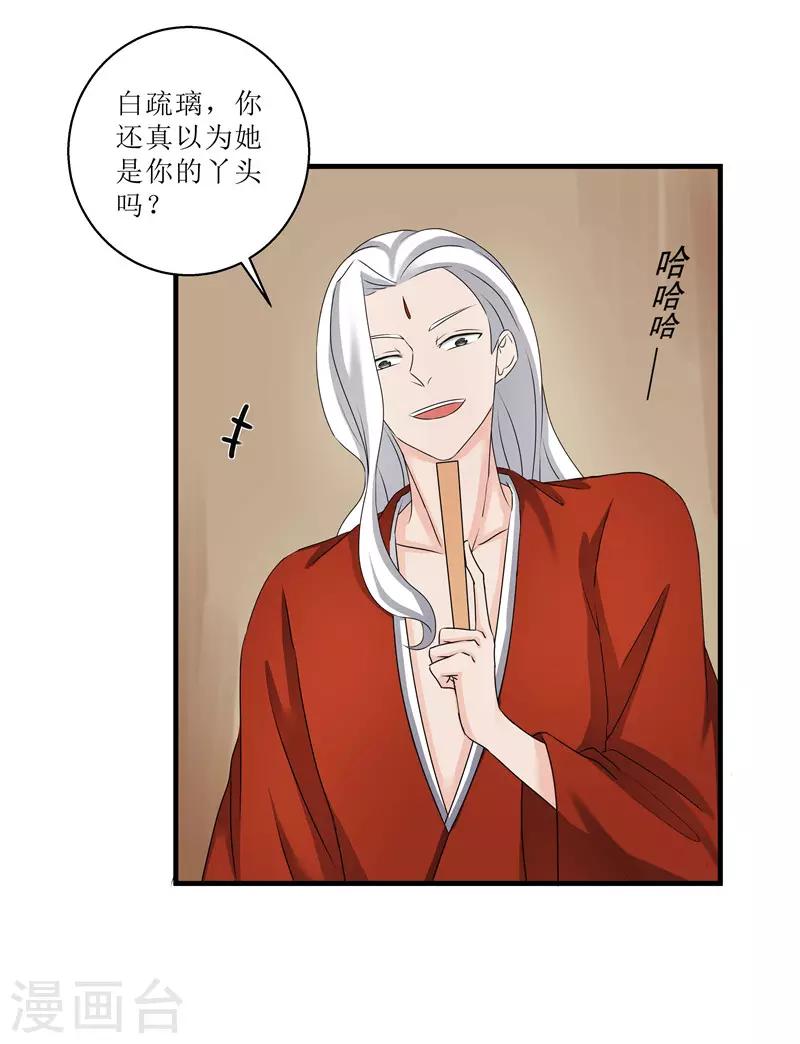 第79话 我要水灵珠25