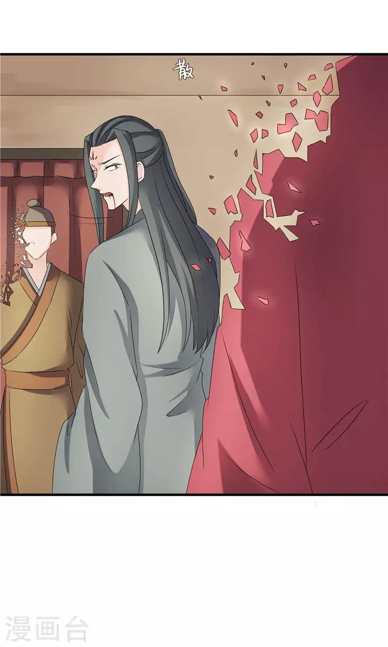 第79话 我要水灵珠26