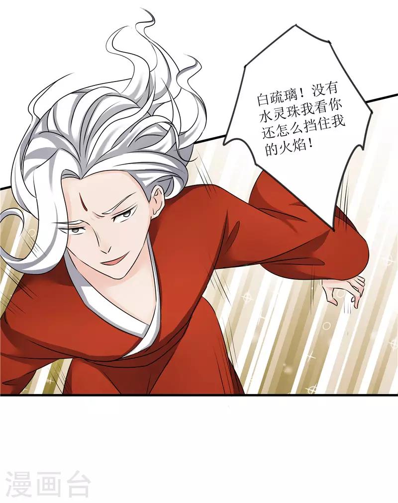 第79话 我要水灵珠27