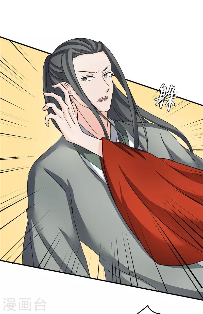 第79话 我要水灵珠28