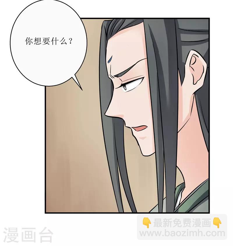 第79话 我要水灵珠3