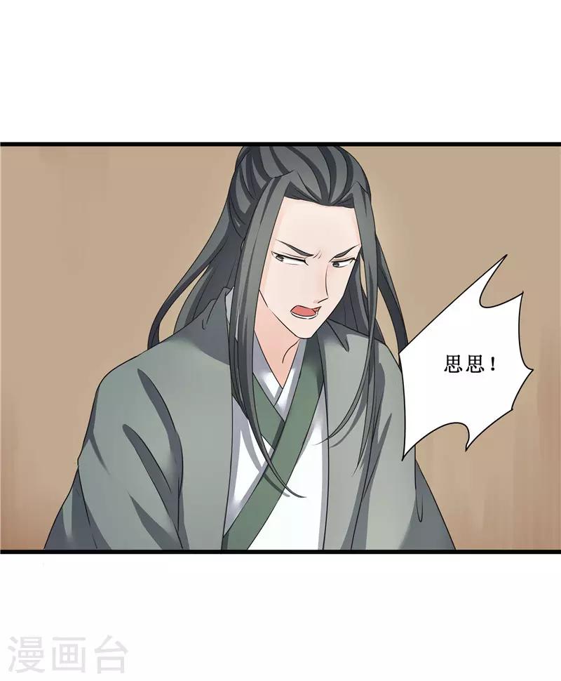 第79话 我要水灵珠30