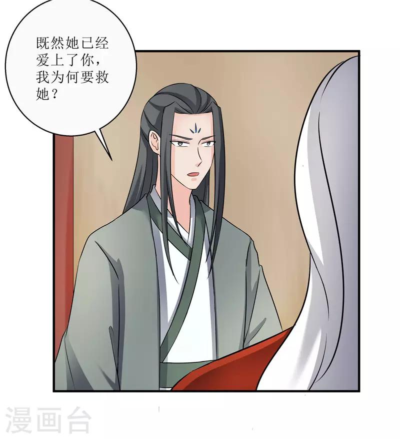 第79话 我要水灵珠5