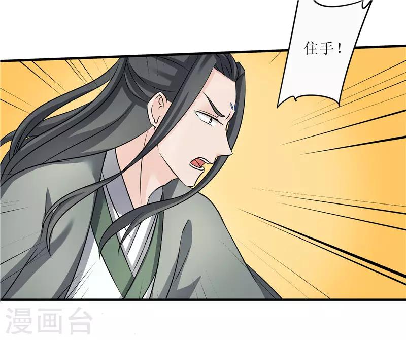 第79话 我要水灵珠9