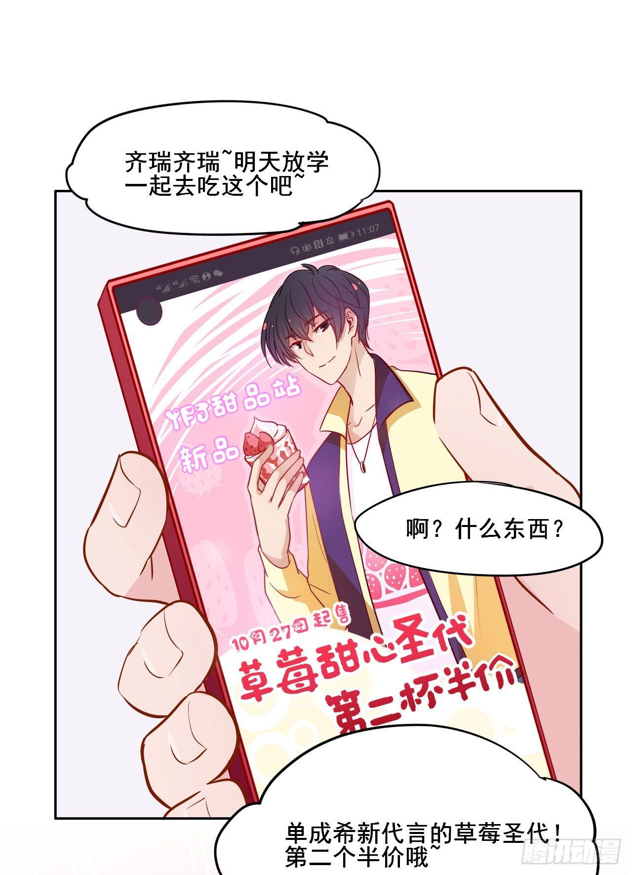 1甜甜的味道？13