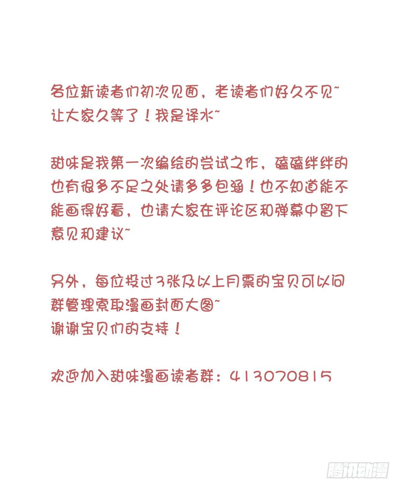 1甜甜的味道？86
