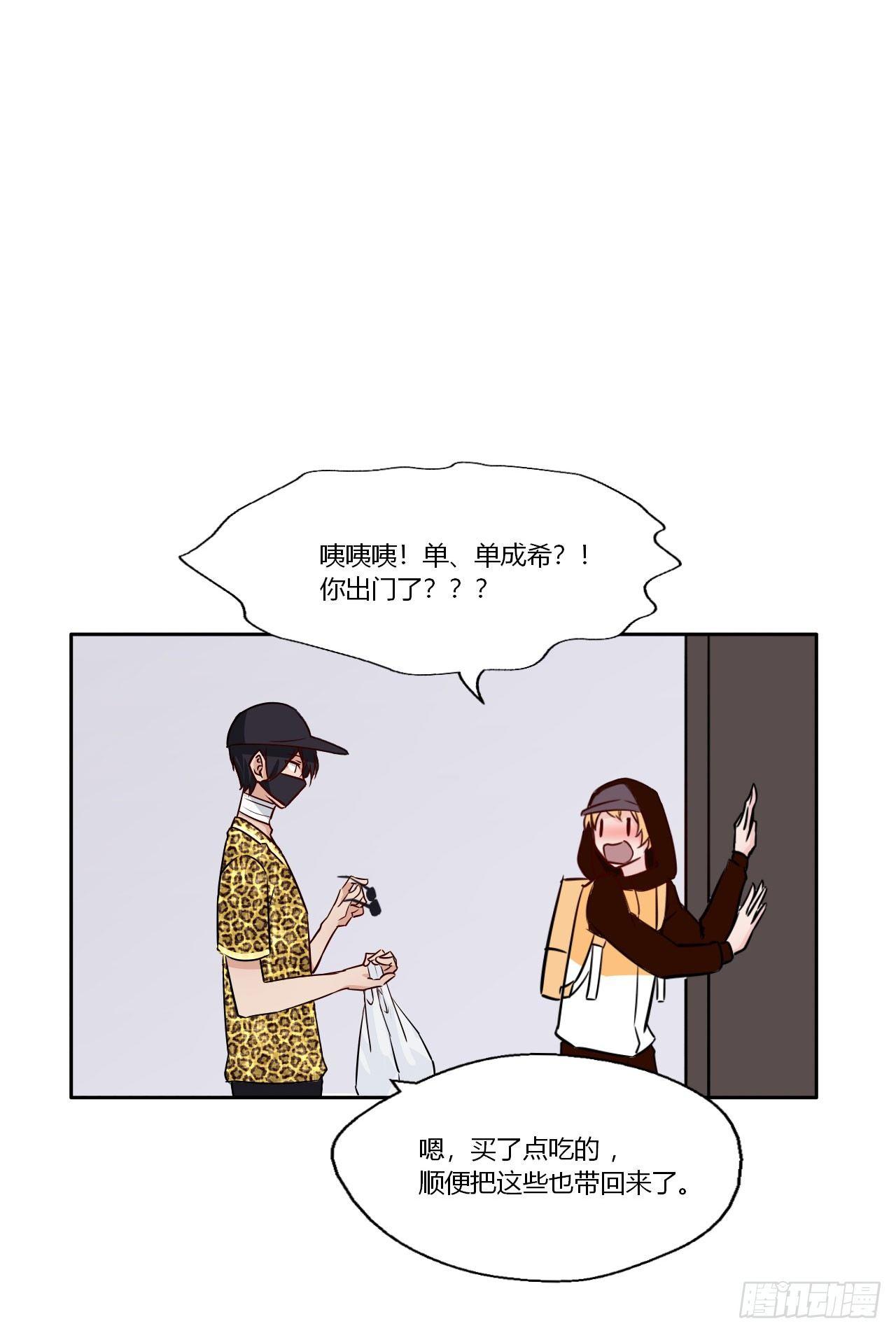 3和偶像同居？14
