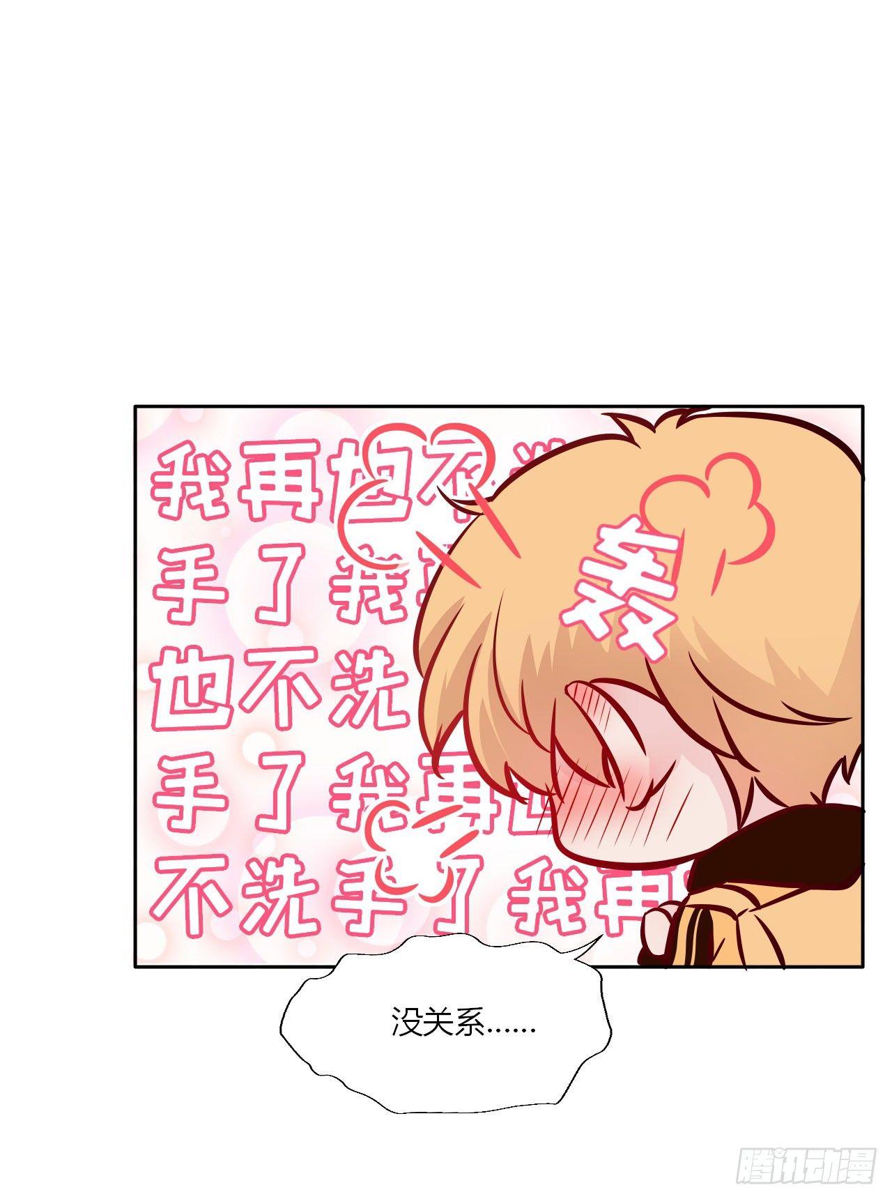3和偶像同居？27