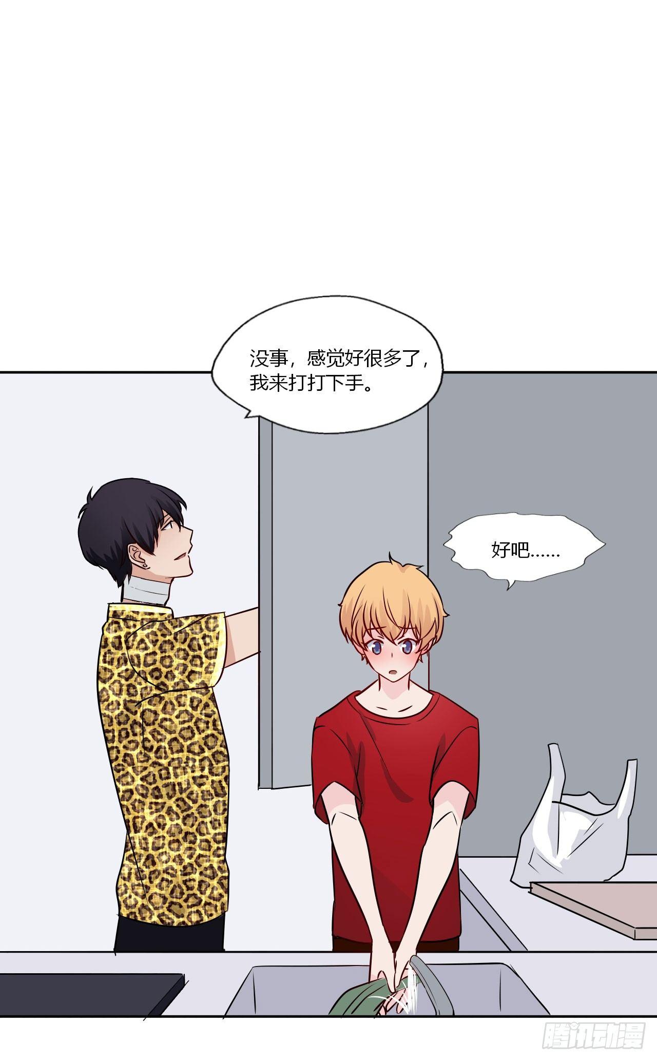 3和偶像同居？29