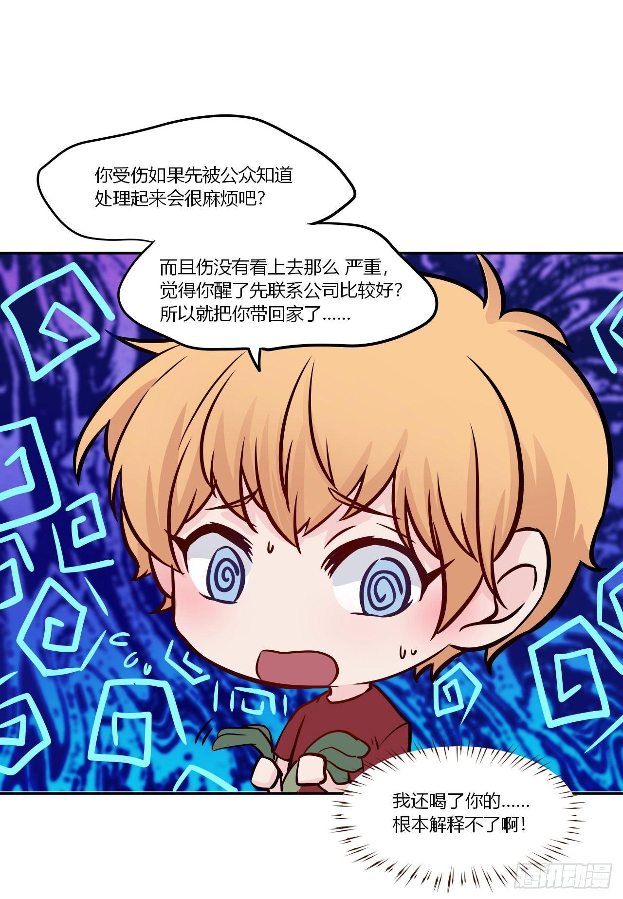 3和偶像同居？33