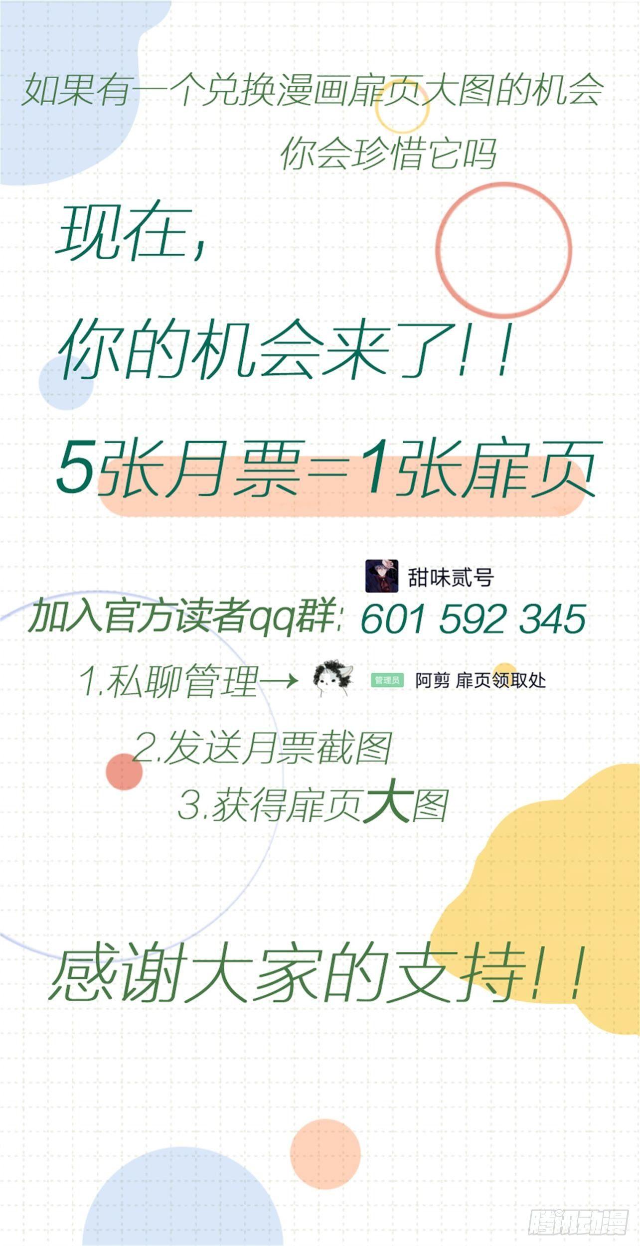 7那天的夜里…30