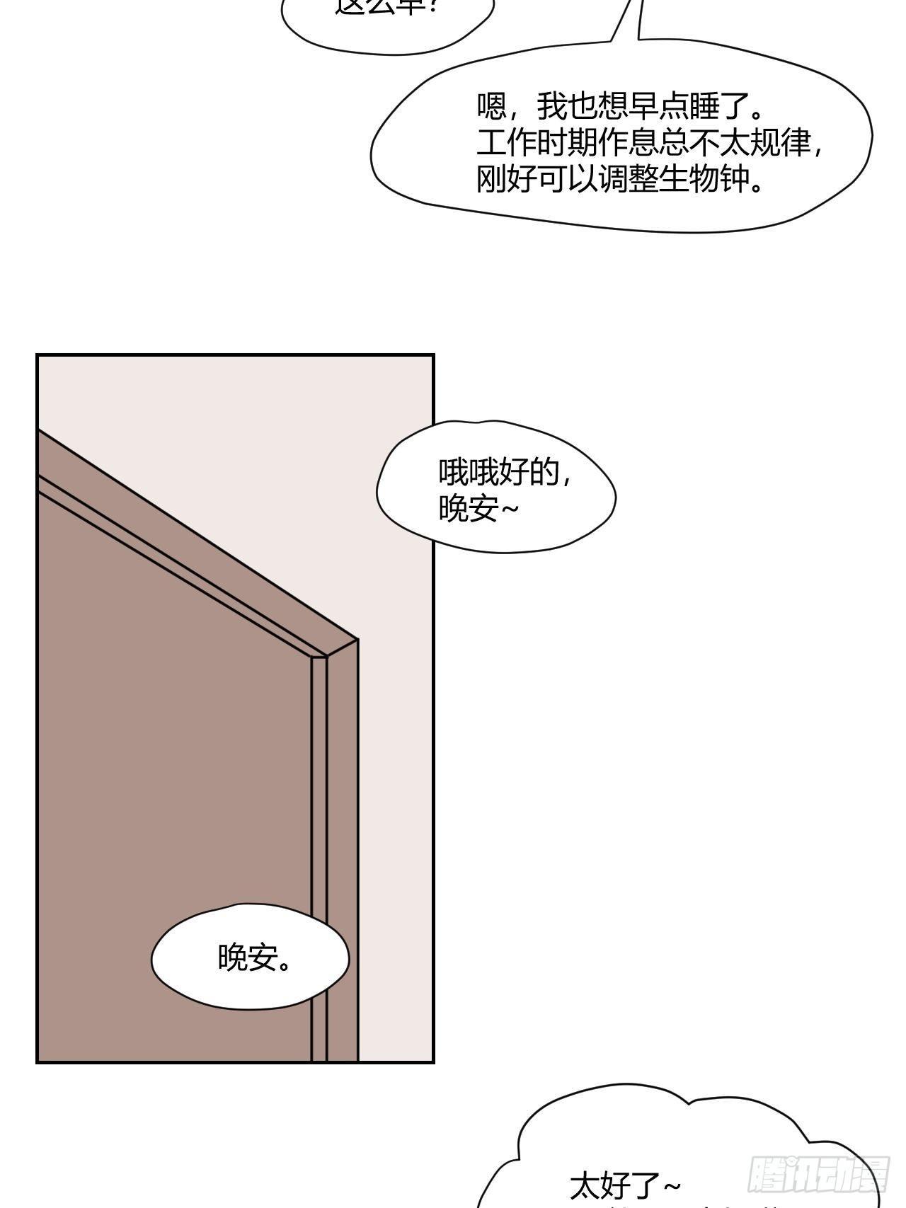 10居然失眠了33