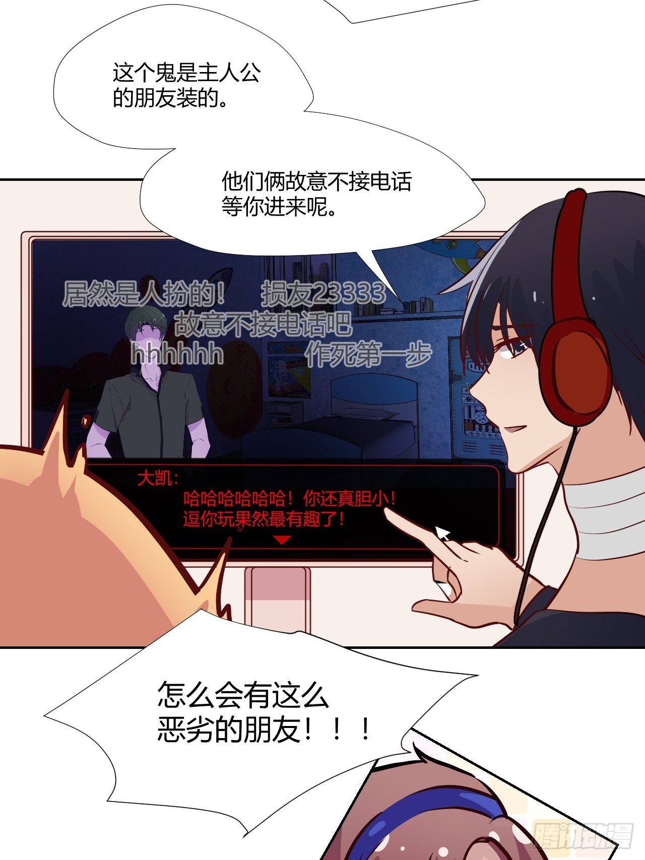 13实力坑主播~10