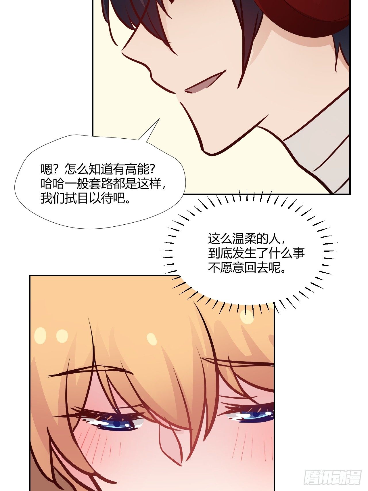 13实力坑主播~16