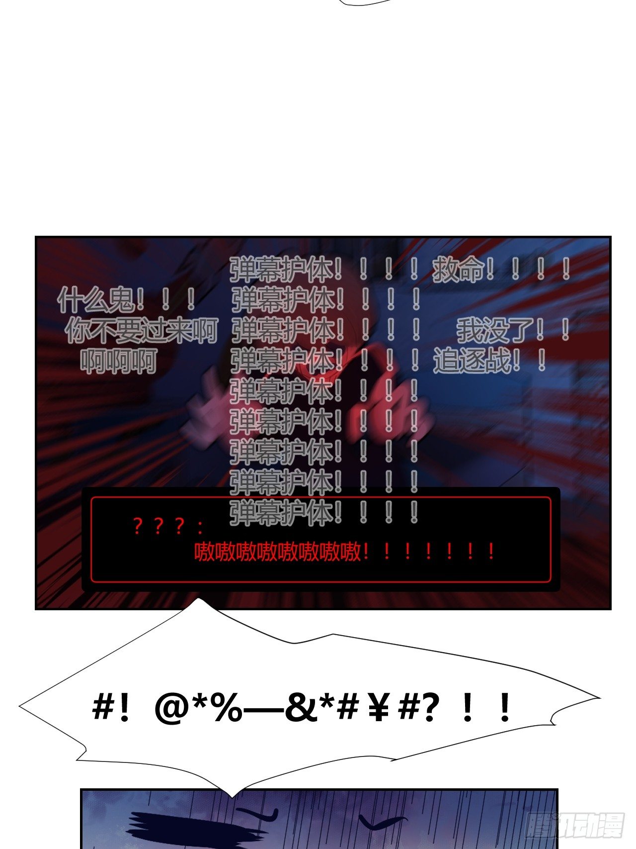 13实力坑主播~18