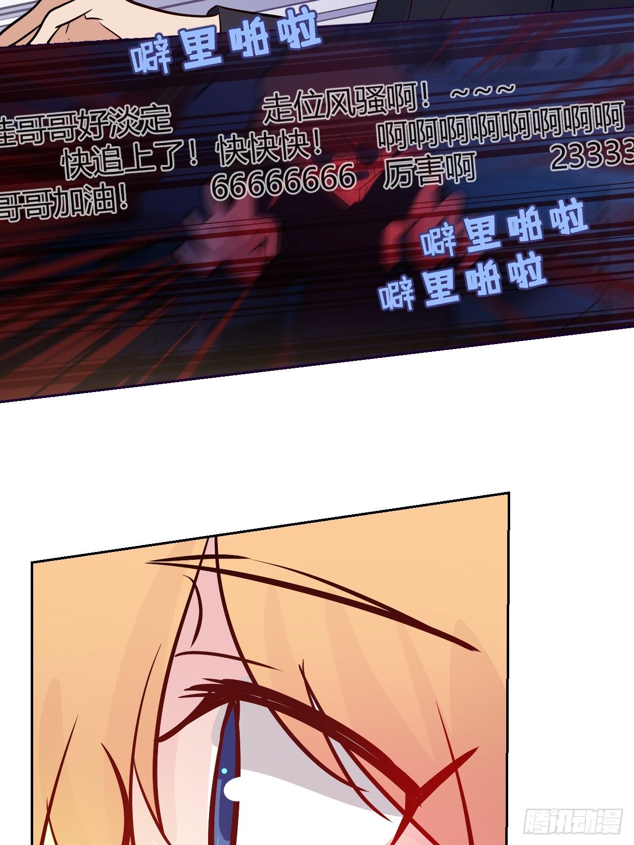13实力坑主播~20