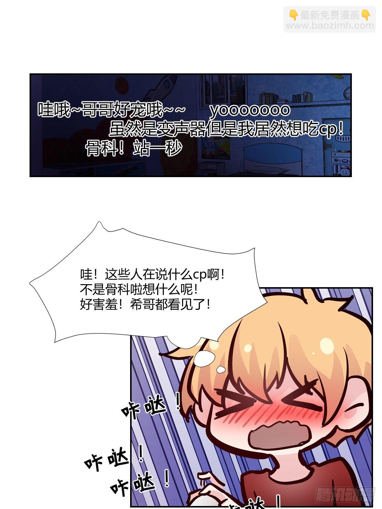13实力坑主播~24