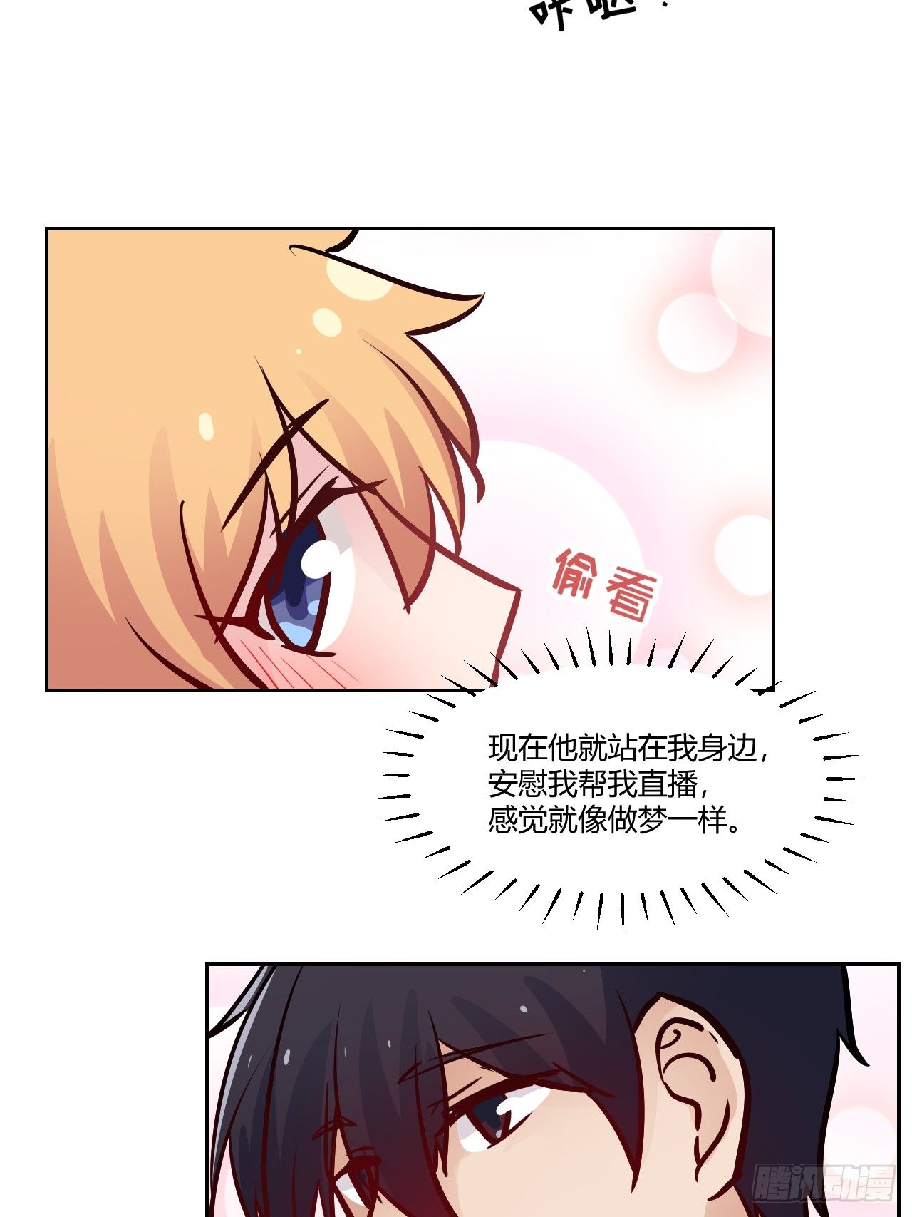 13实力坑主播~25