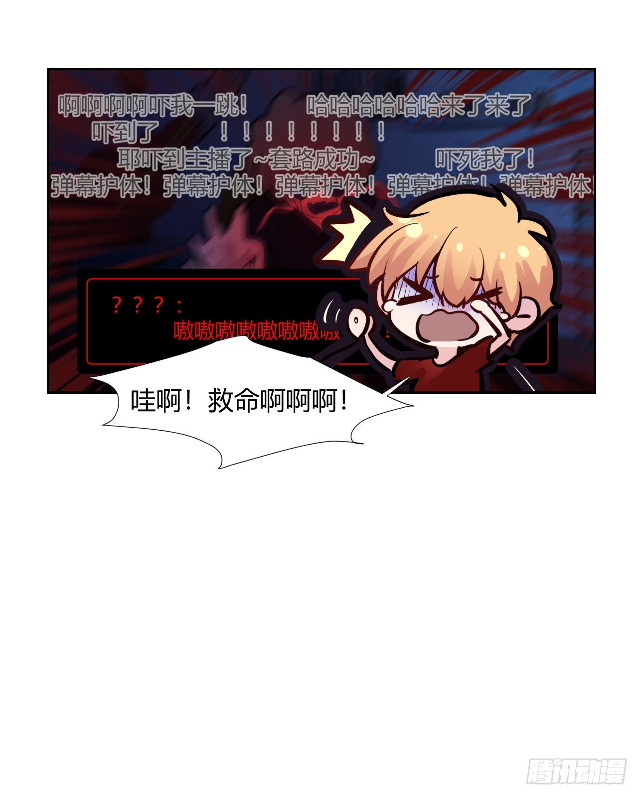 13实力坑主播~29