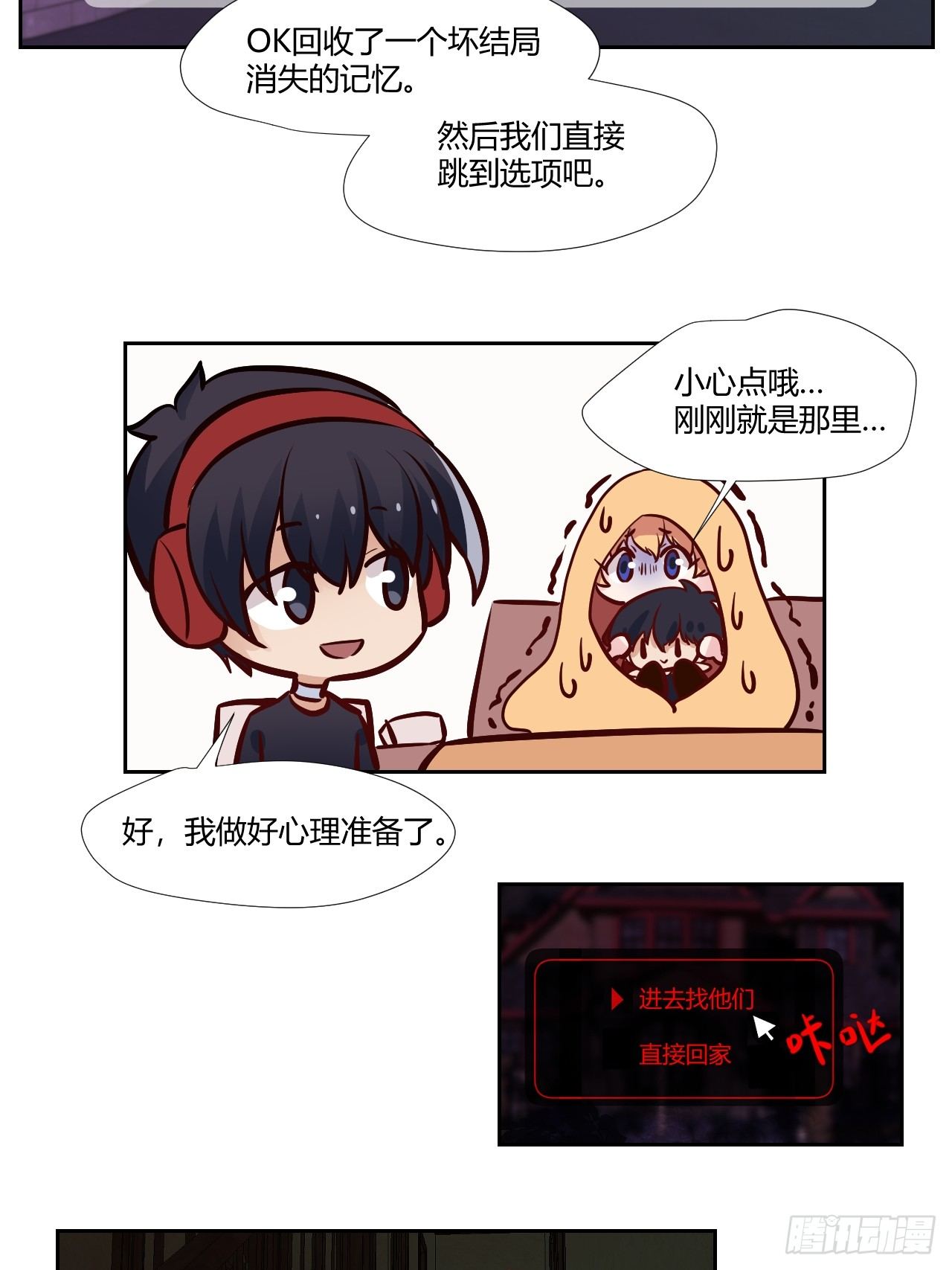 13实力坑主播~6