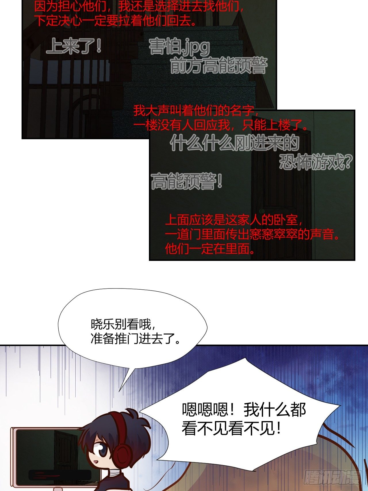 13实力坑主播~7