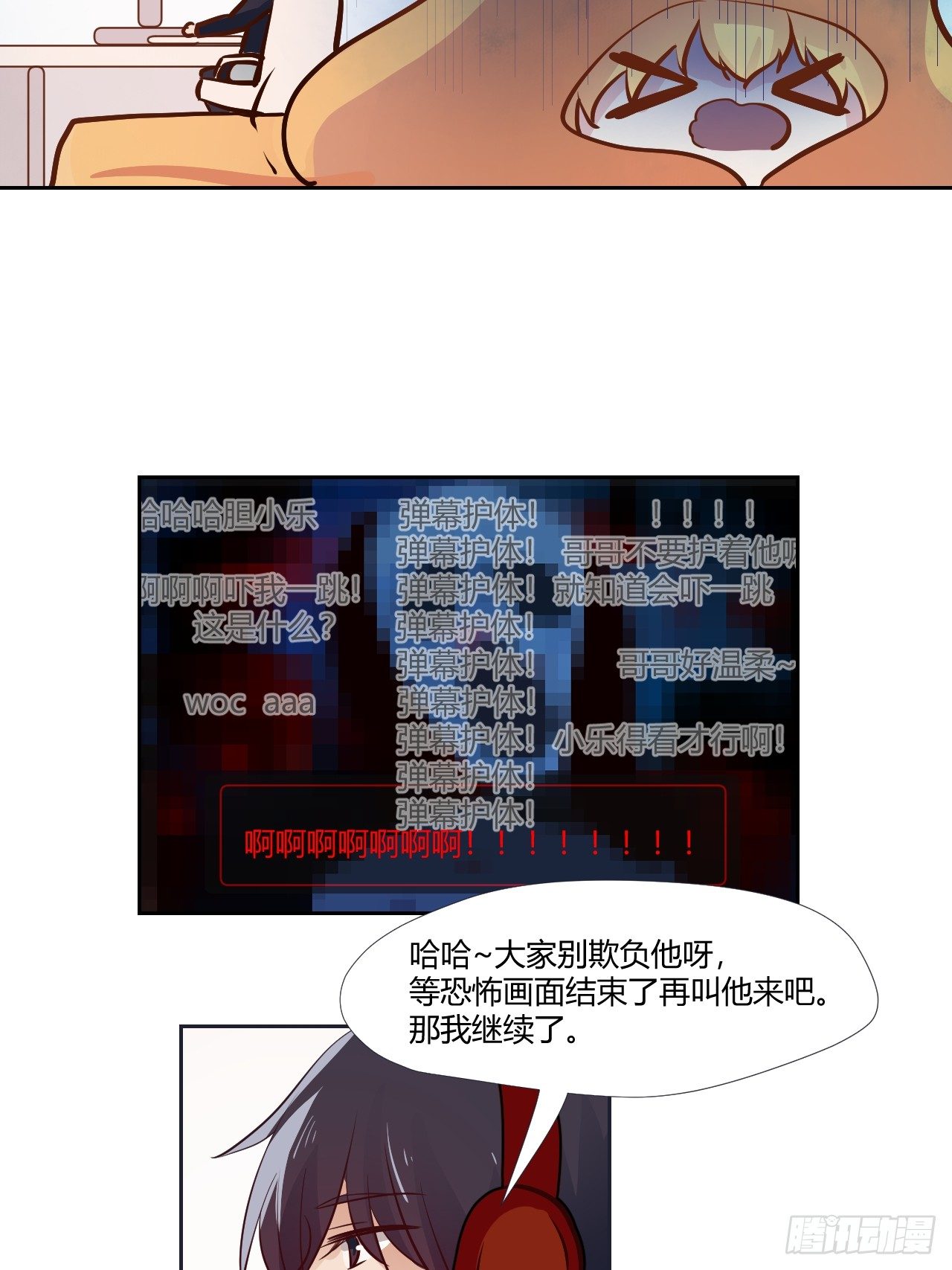 13实力坑主播~8