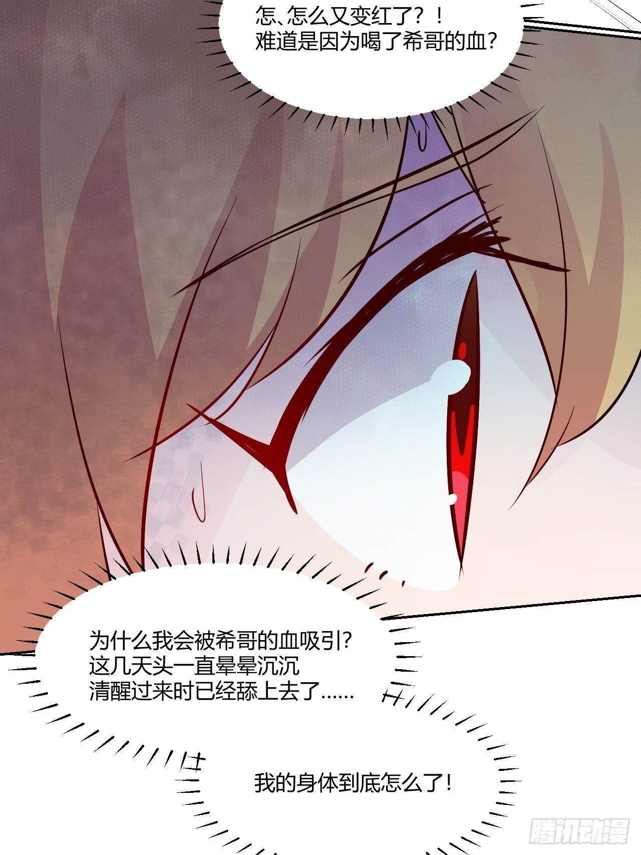 16消失的伤口…19