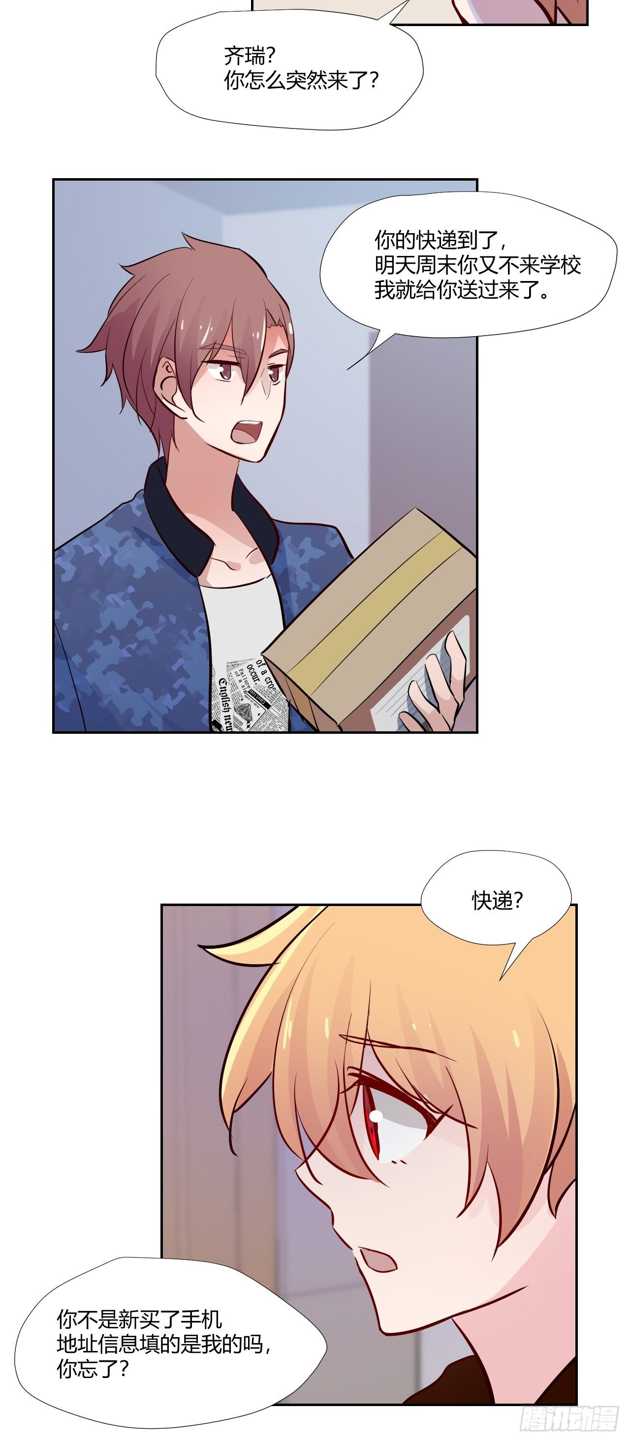 16消失的伤口…22