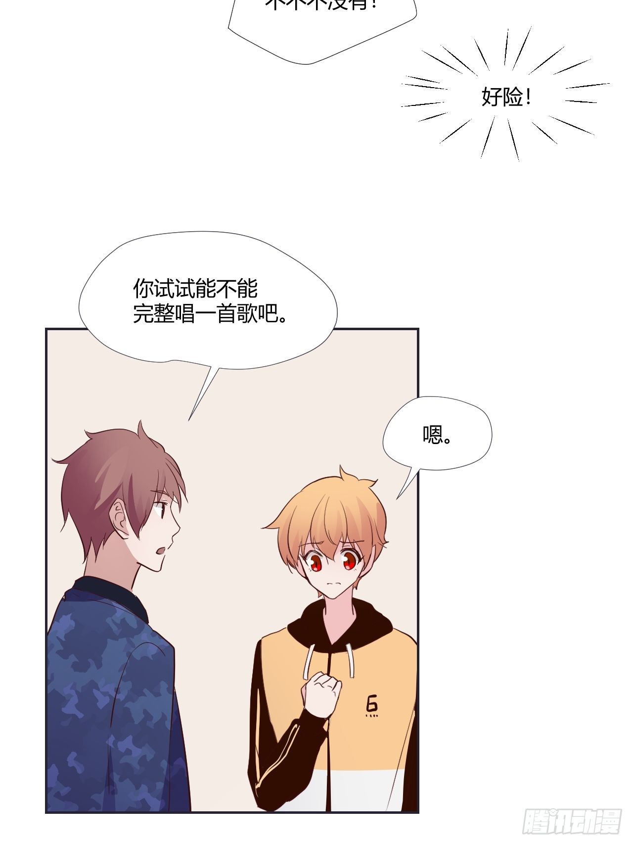 19我很担心他6
