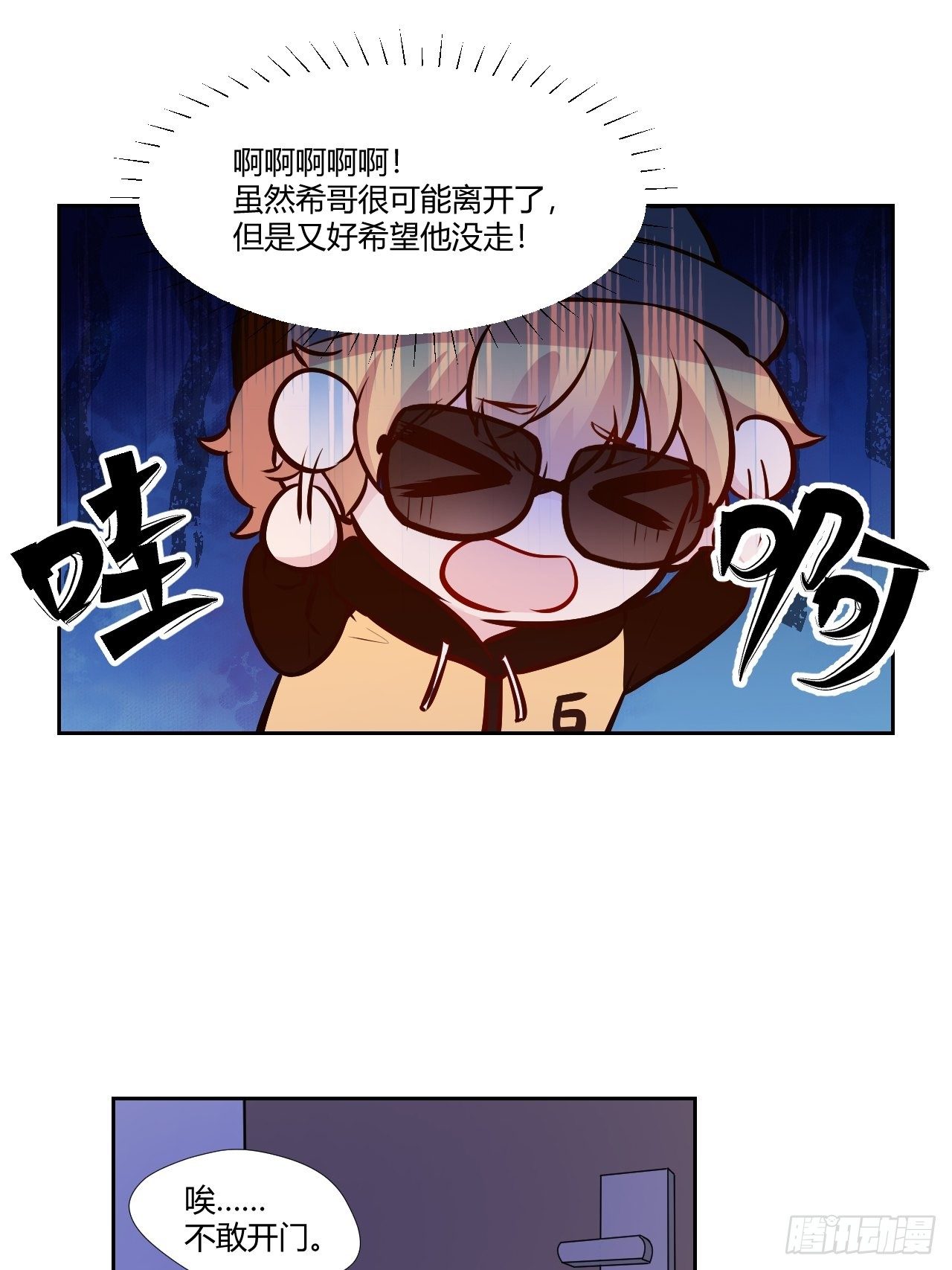 23可以碰你吗？2